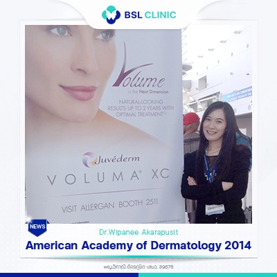 American Academy of Dermatology 2014