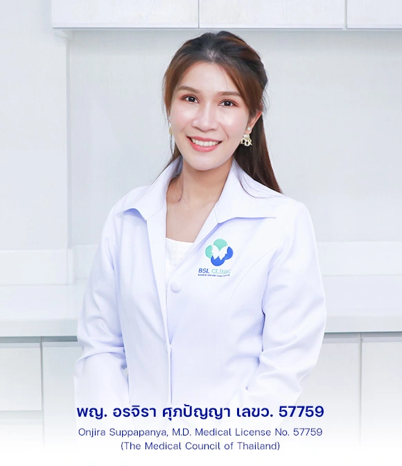 พญ. อรจิรา ศุภปัญญา เลขว. 57759