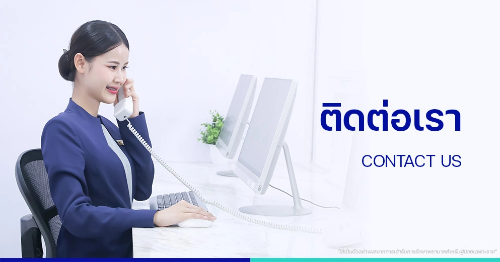 BSL Clinic สาขา