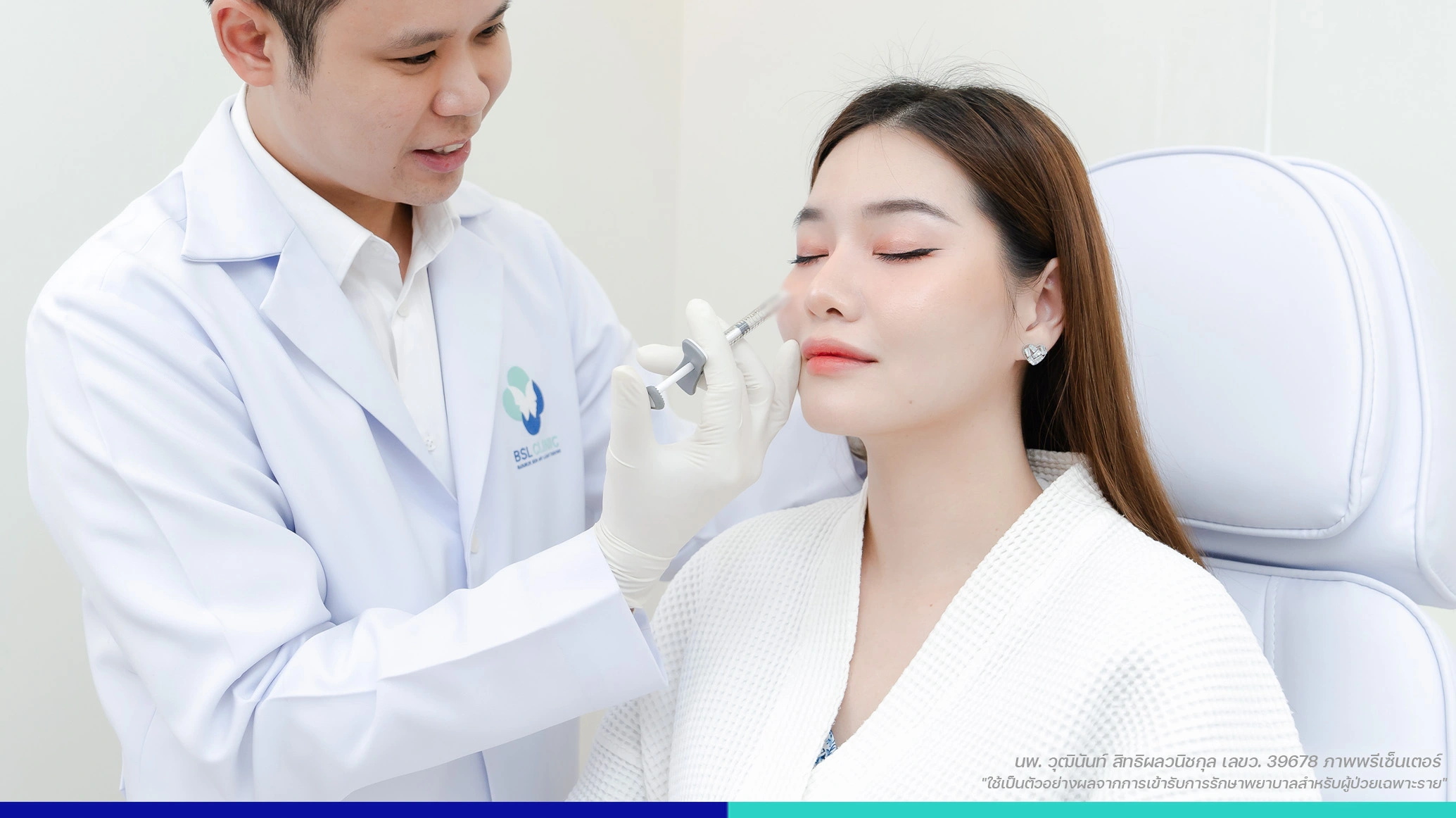 ข้อดีโปรแกรมฉีดฟิลเลอร์รักษาหลุมสิว