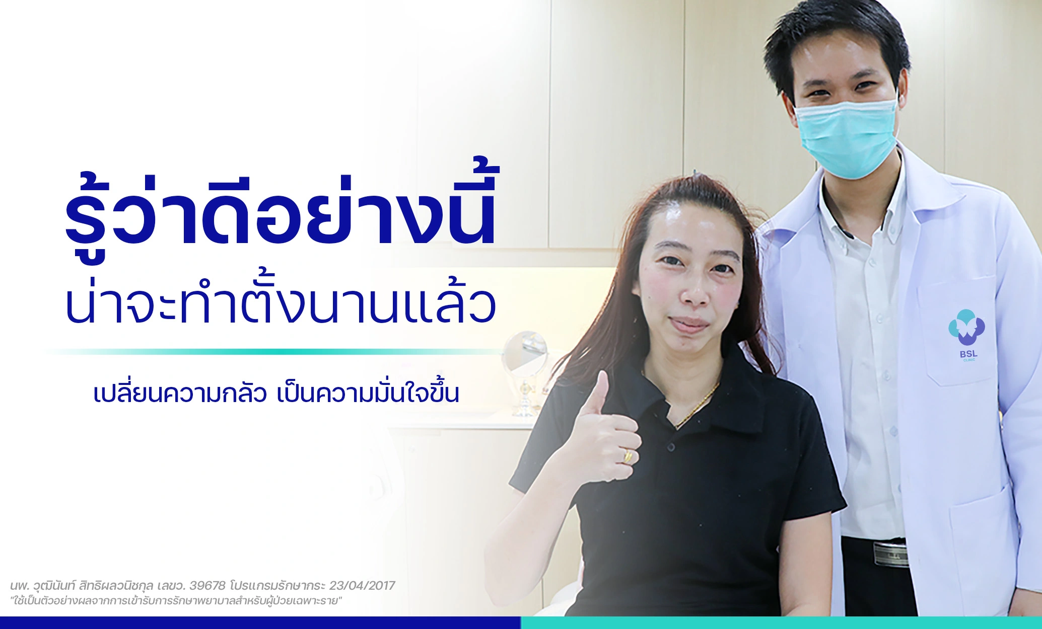 รีวิวรักษากระผู้ใช้บริการ