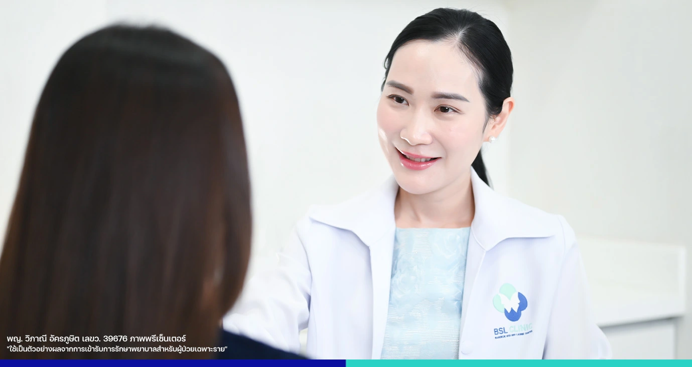 การรักษาเส้นเลือดขอด bsl clinic