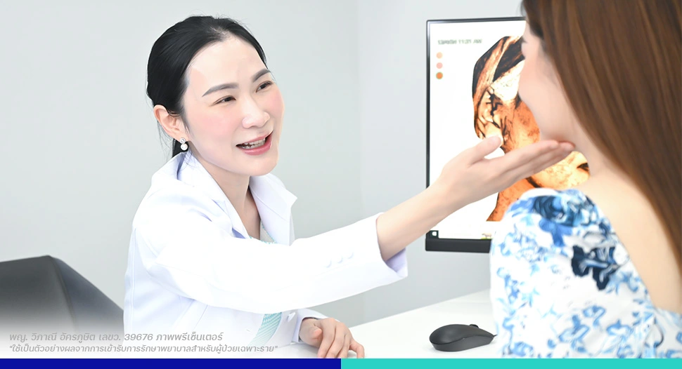 ขั้นตอนการรักษากระ