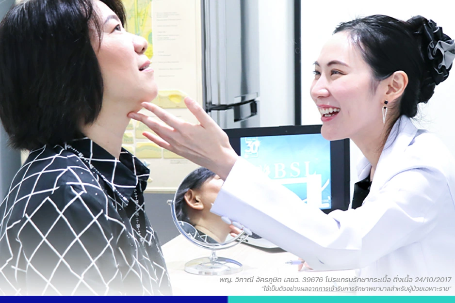 ขั้นตอนการรักษา ไฝ, ขี้แมลงวัน, ติ่งเนื้อ, กระเนื้อ, ต่อมเหงื่อใต้ตา