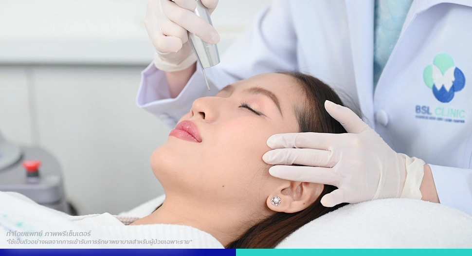 รักษากระที่-BSL