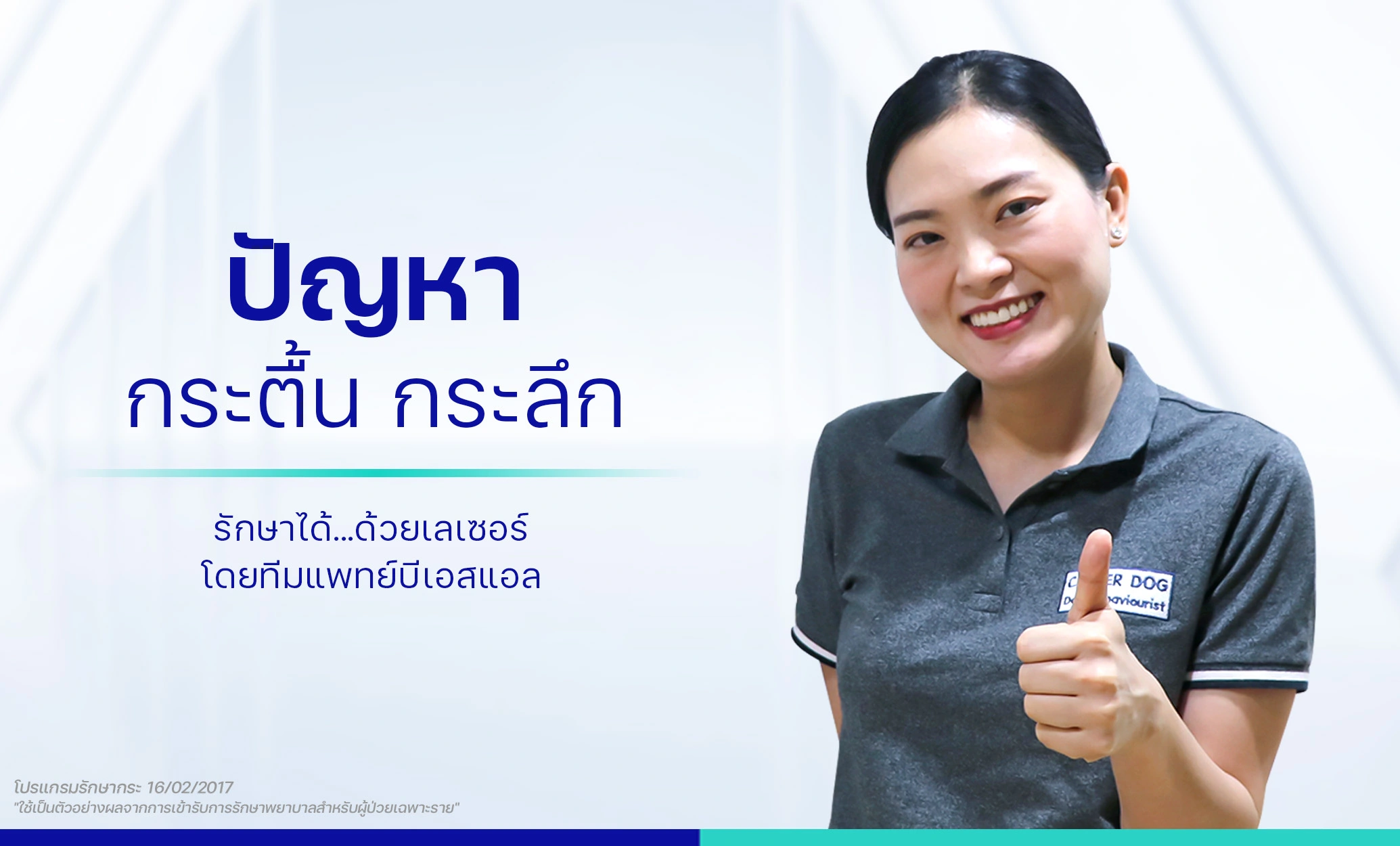 รีวิวรักษากระคุณรุ้งจิต