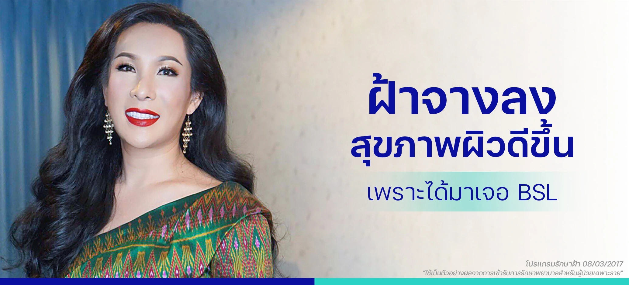 ฝ้าจางลง