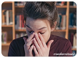 อาการผิวแพ้ง่าย รู้สึกคัน