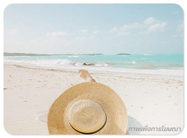 อาการผิวแพ้ง่าย อยากเล่นน้ำทะเล