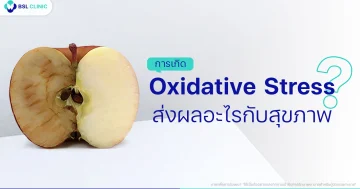 Oxidative Stress คือ