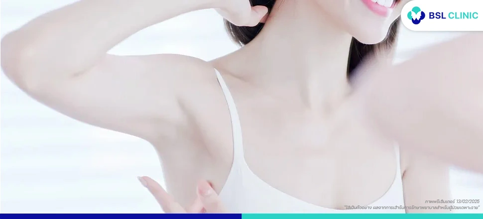 วิธีรักษาภาวะเหงื่อออกมาก