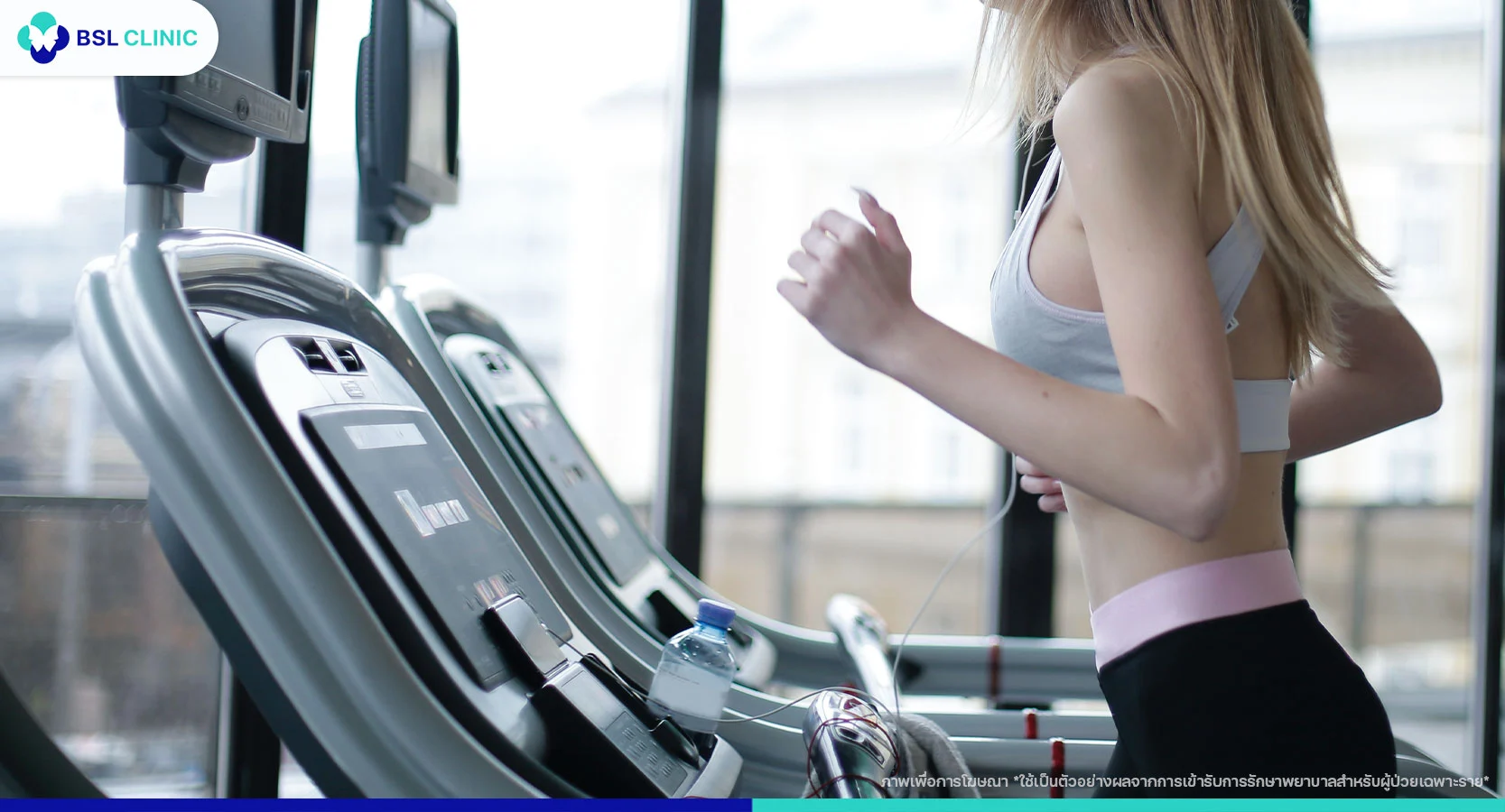 เตรียมตัวก่อนดูดไขมัน