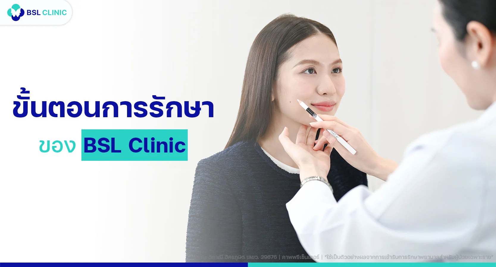 ขั้นตอนการตรวจของ CO2 เลเซอร์