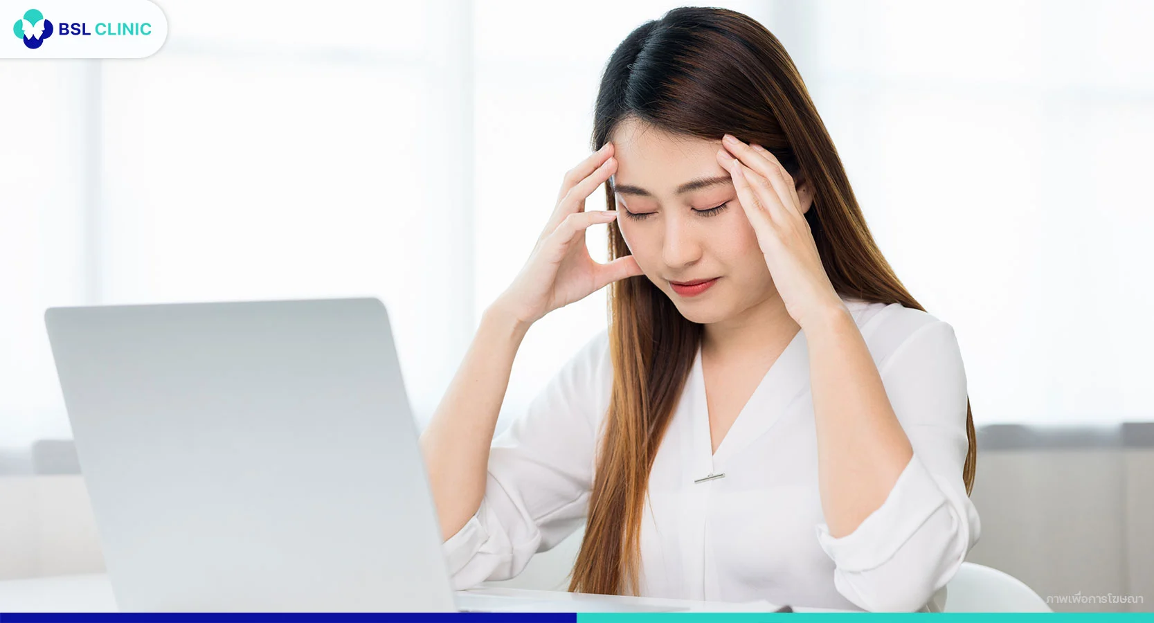 ความเครียดกับสุขภาพผิว