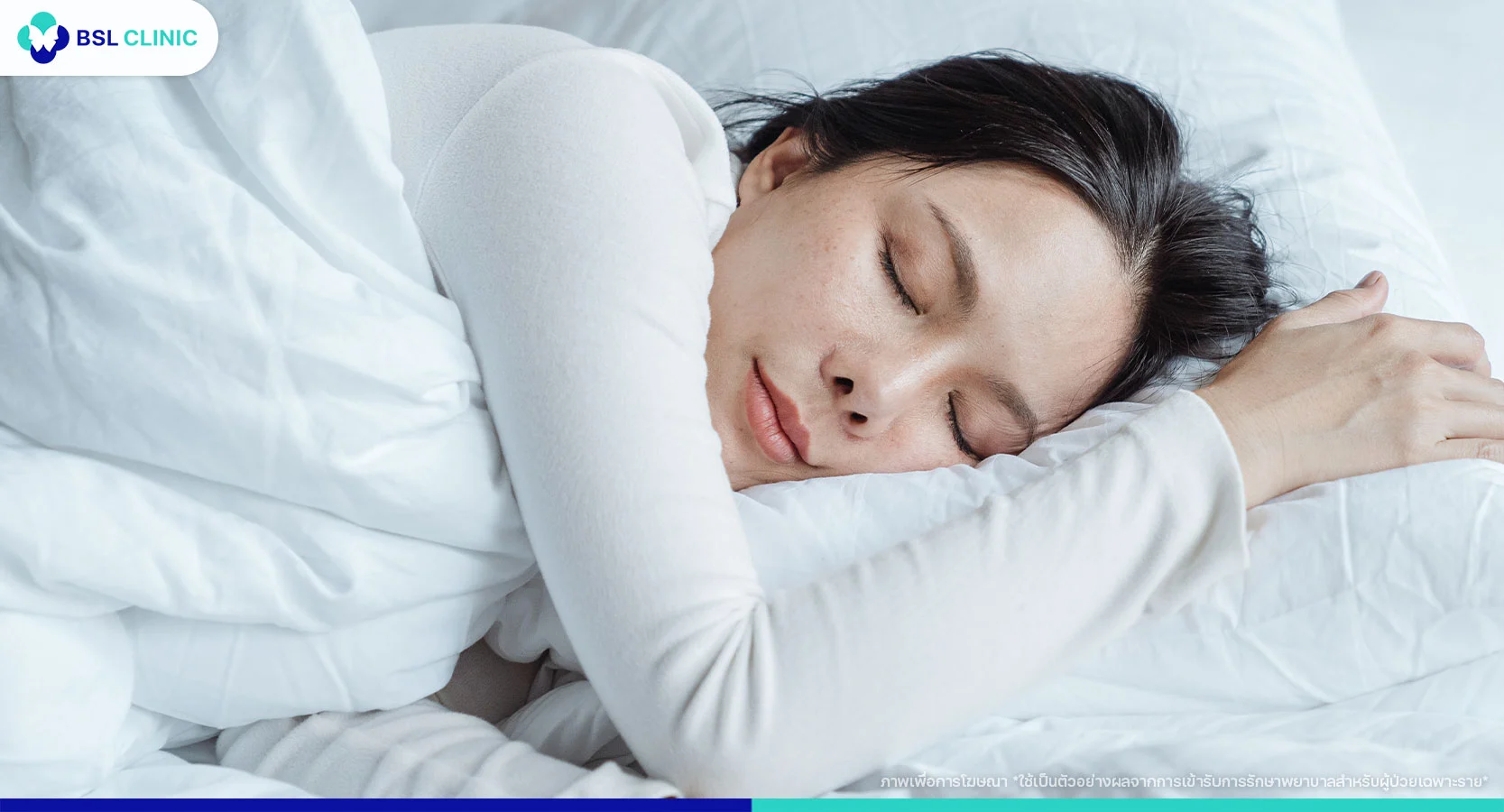 คืนก่อนผ่าตัดดูดไขมันควรทำอย่างไร ?