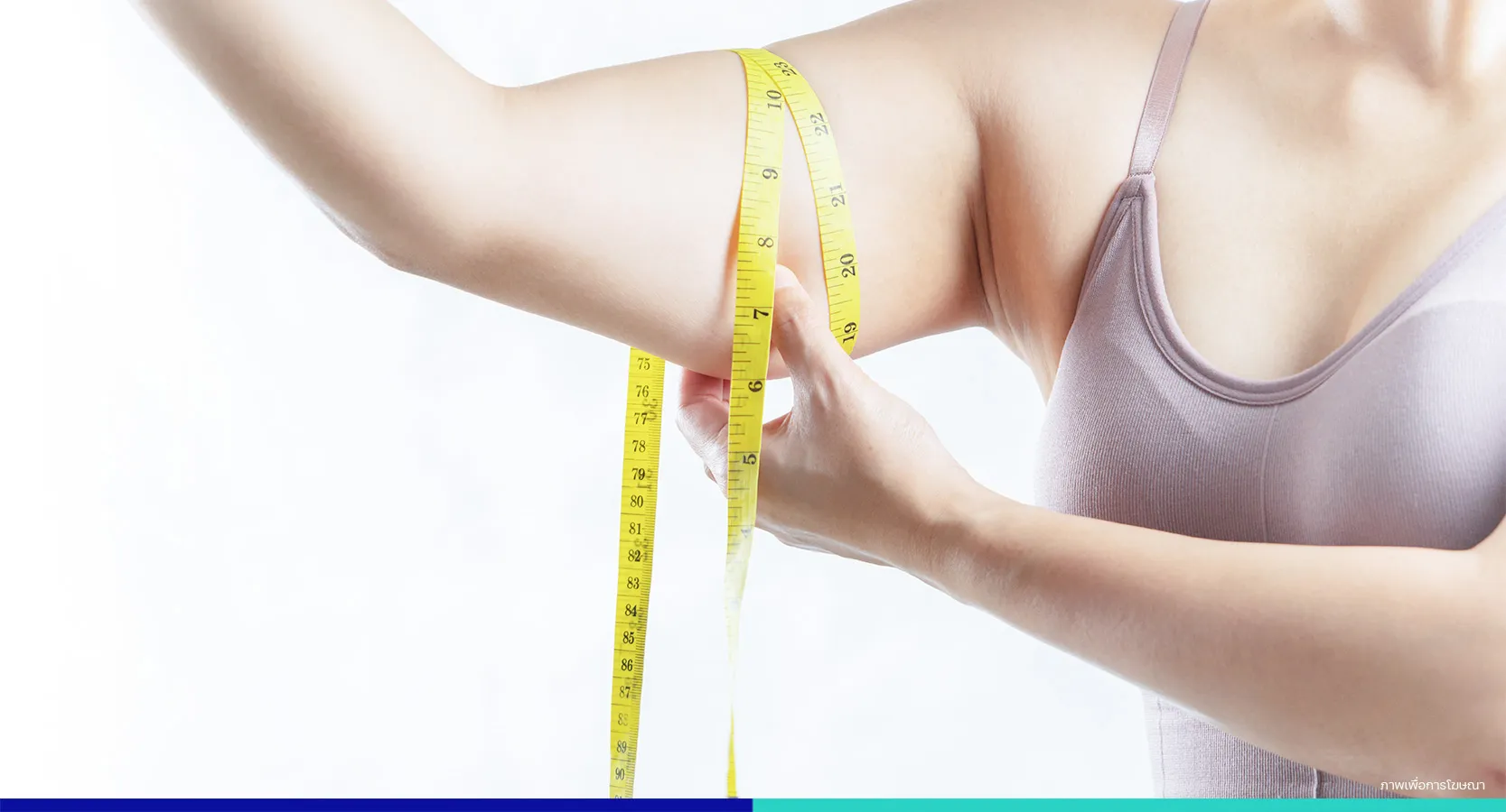ข้อควรรู้ก่อนดูดไขมัน