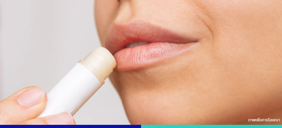 เลเซอร์ริมฝีปากคล้ำ