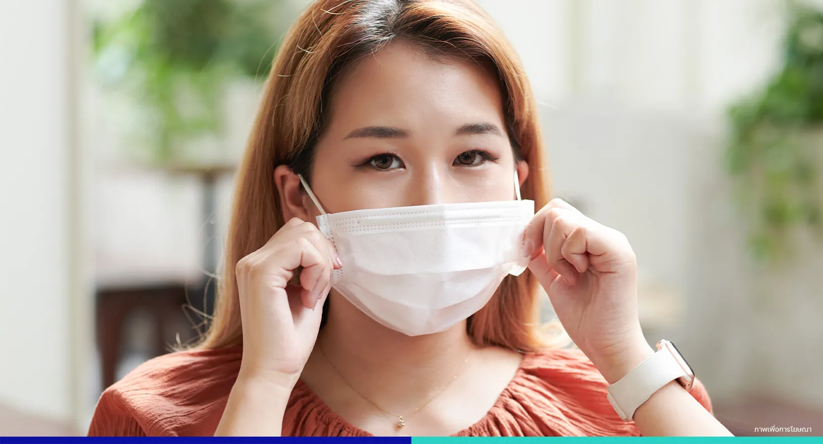 ปัญหาผิวจากการใส่แมส เกิดจากอะไร?