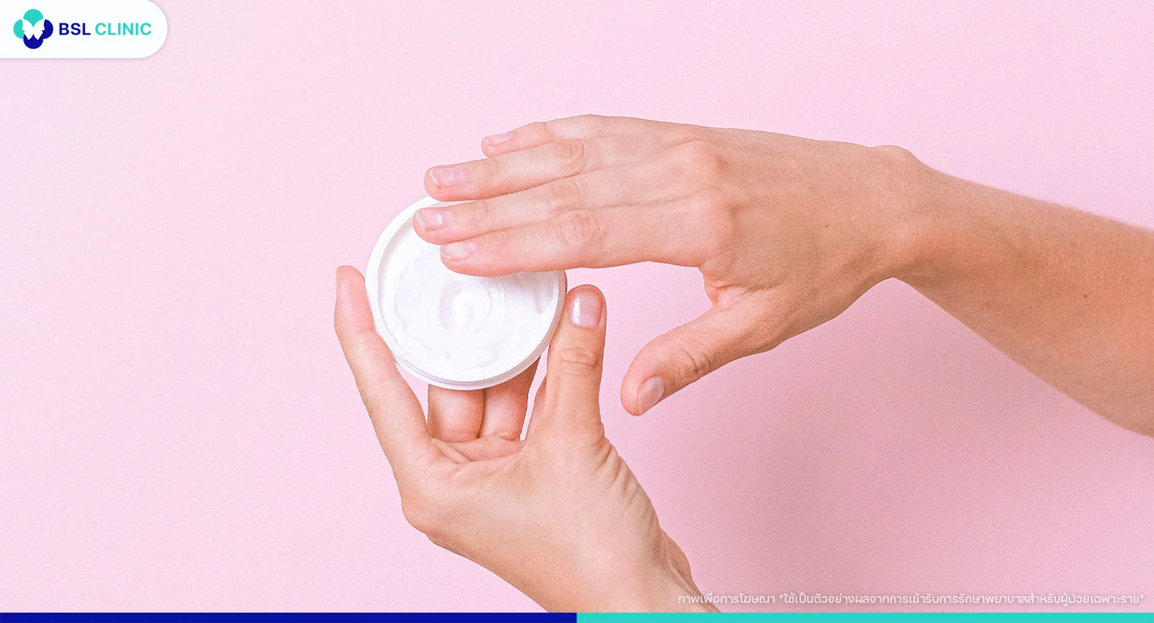 เลือกมอยเจอร์ไรเซอร์