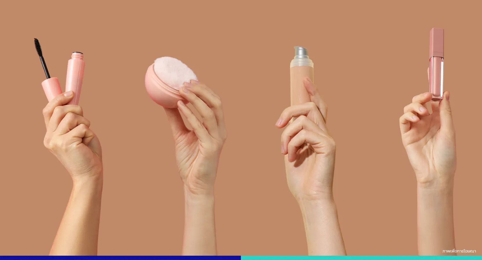 แพ้เครื่องสำอาง