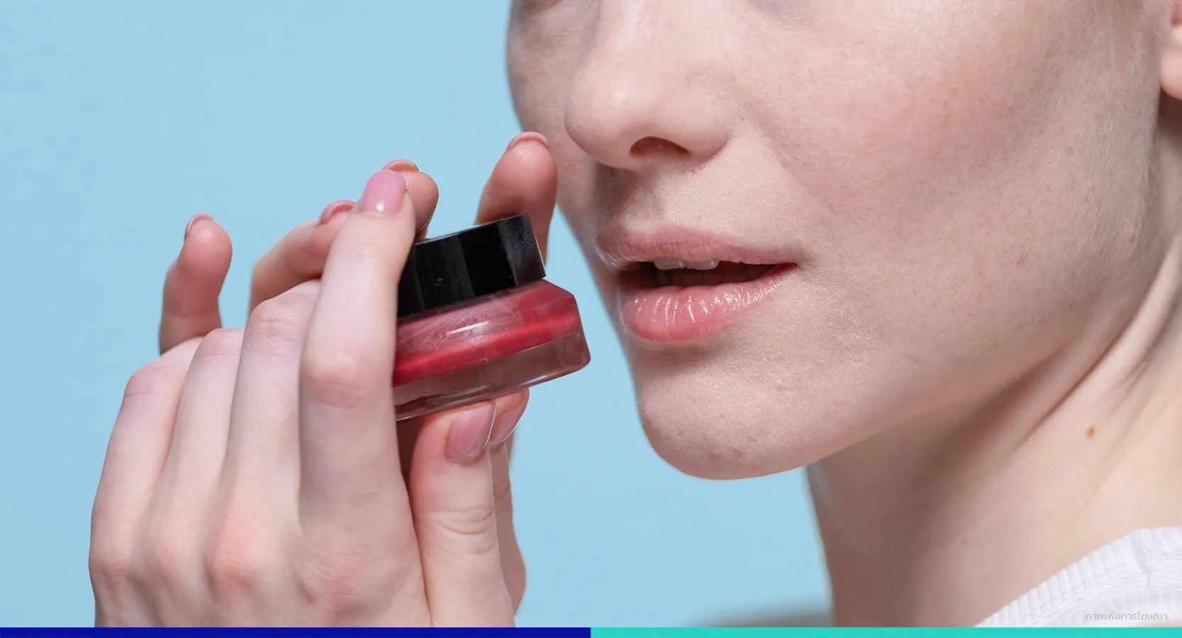 ปากแห้งลอก