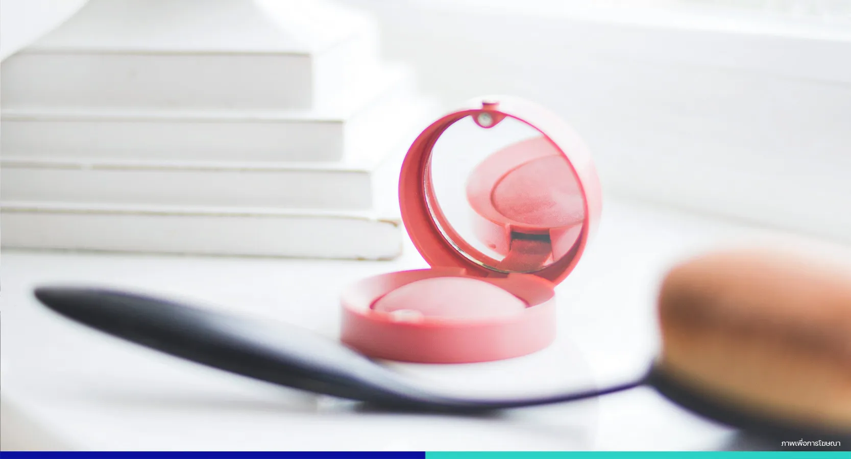 แพ้เครื่องสำอาง