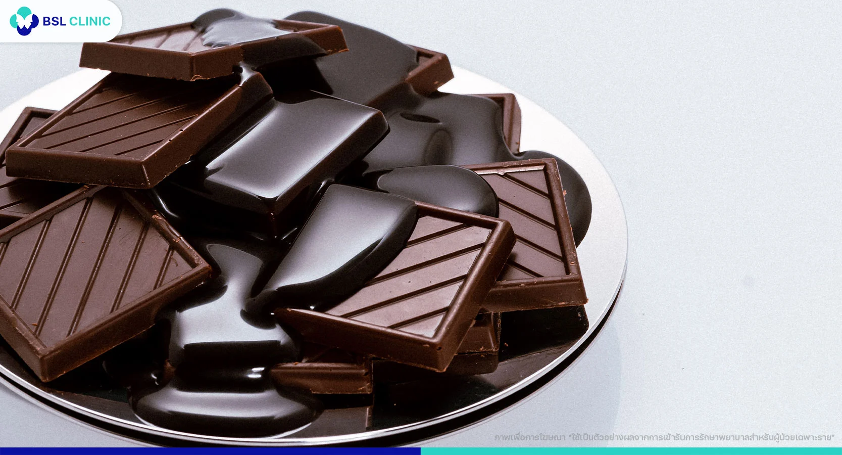 ช็อคโกแลตทำให้เป็นสิวไหม?