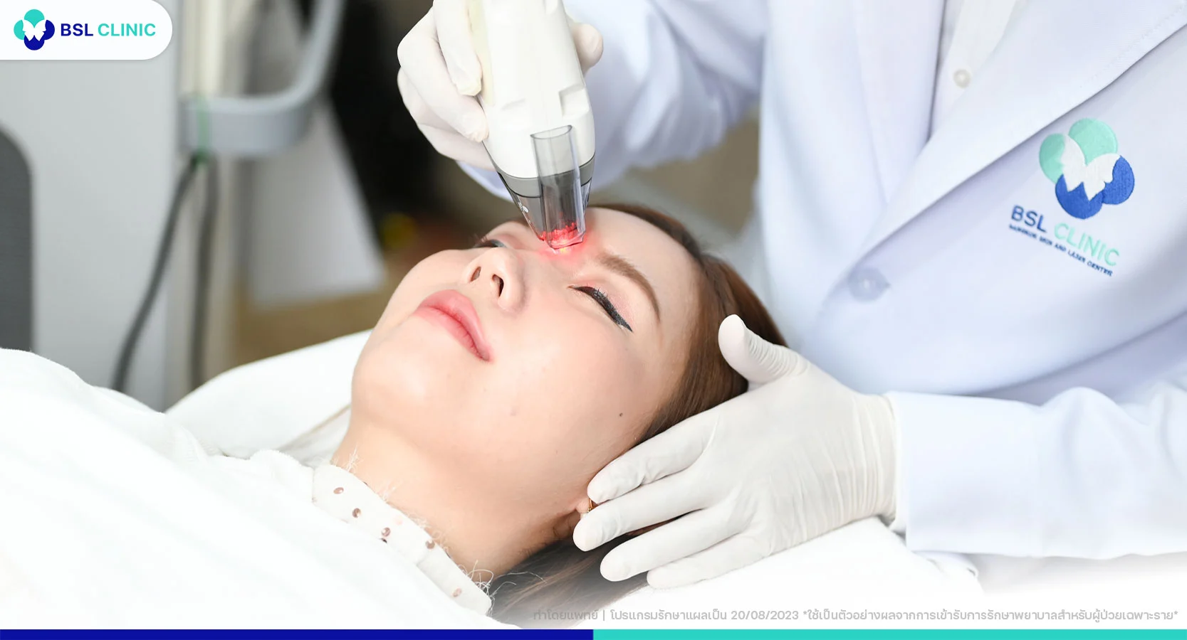 Fraxel Program ทำไมผลการรักษาถึงต่างกัน?