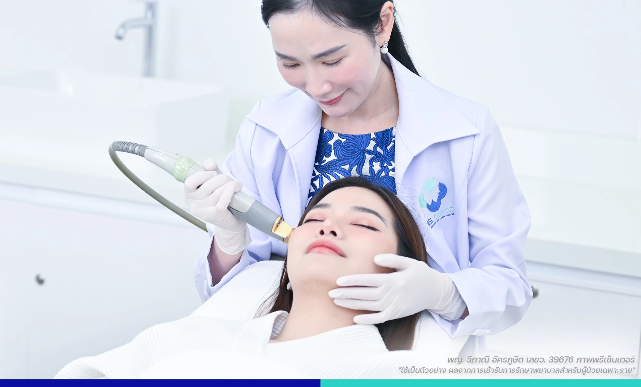 เลเซอร์รอยแดง