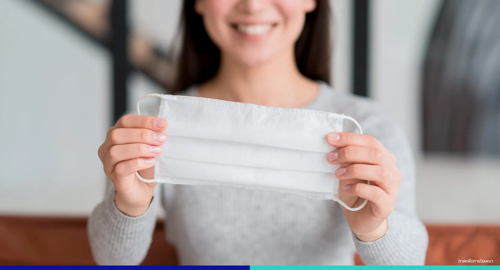 ใส่แมสยังไง ลดโอกาสสิวขึ้น