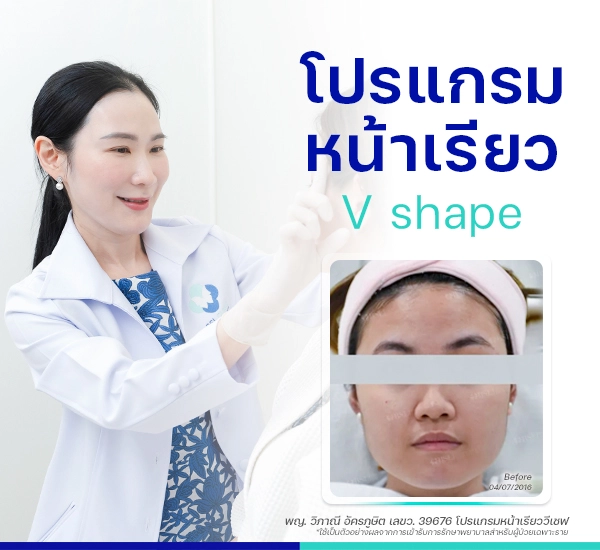 รีวิวหน้าเรียว