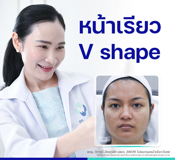 รีวิวหน้าเรียว