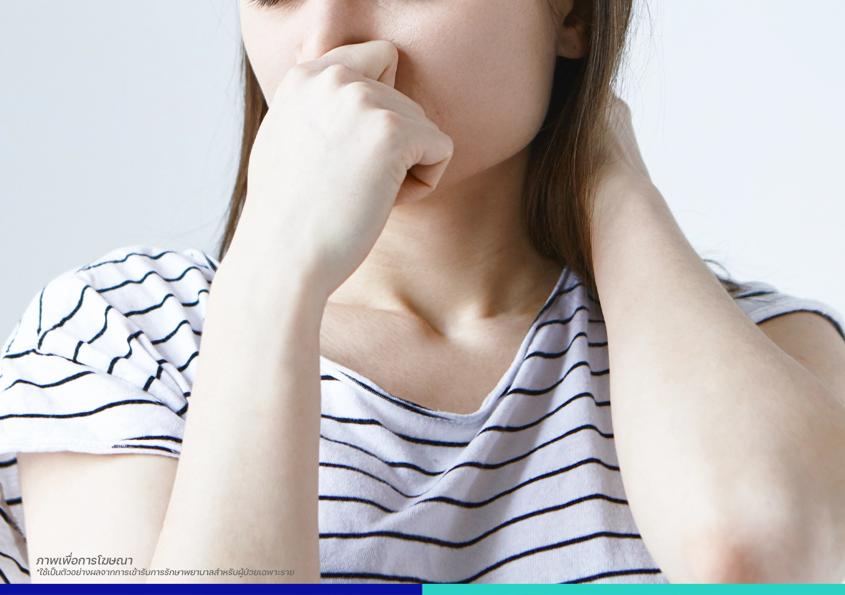 รักษาเหงื่อออกมาก