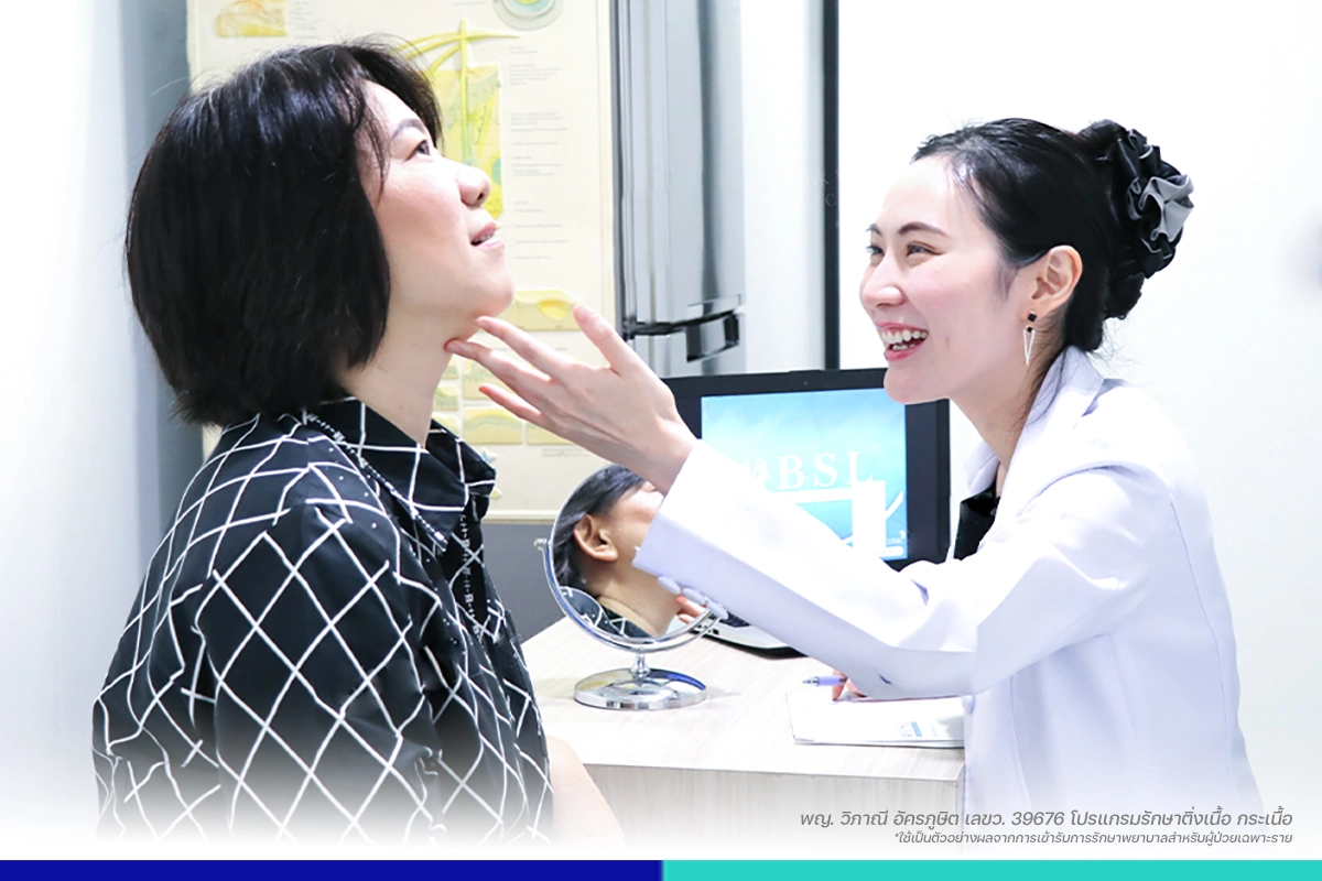 รีวิวเลเซอร์ติ่งเนื้อ