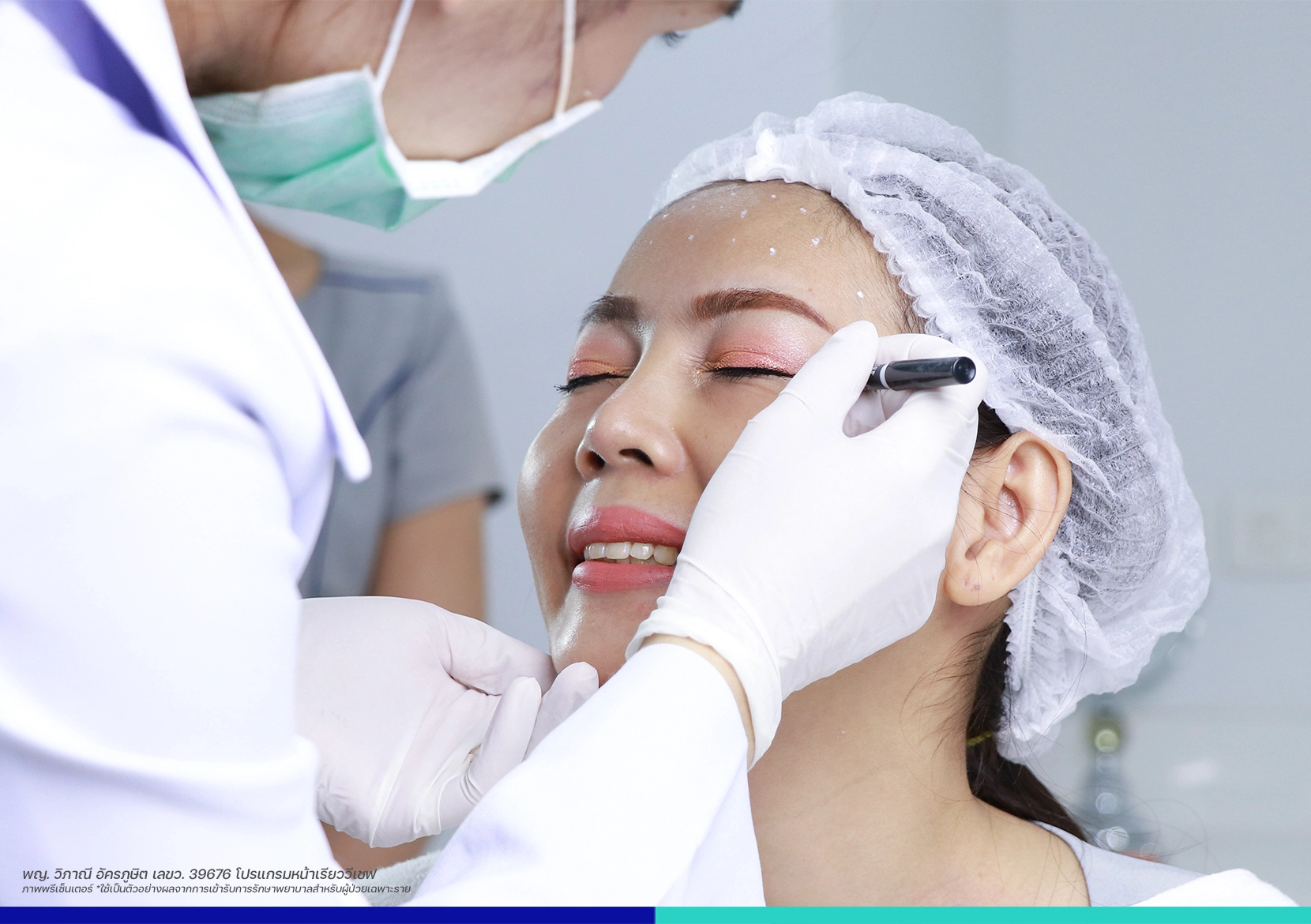 หน้าเรียววีเชฟ