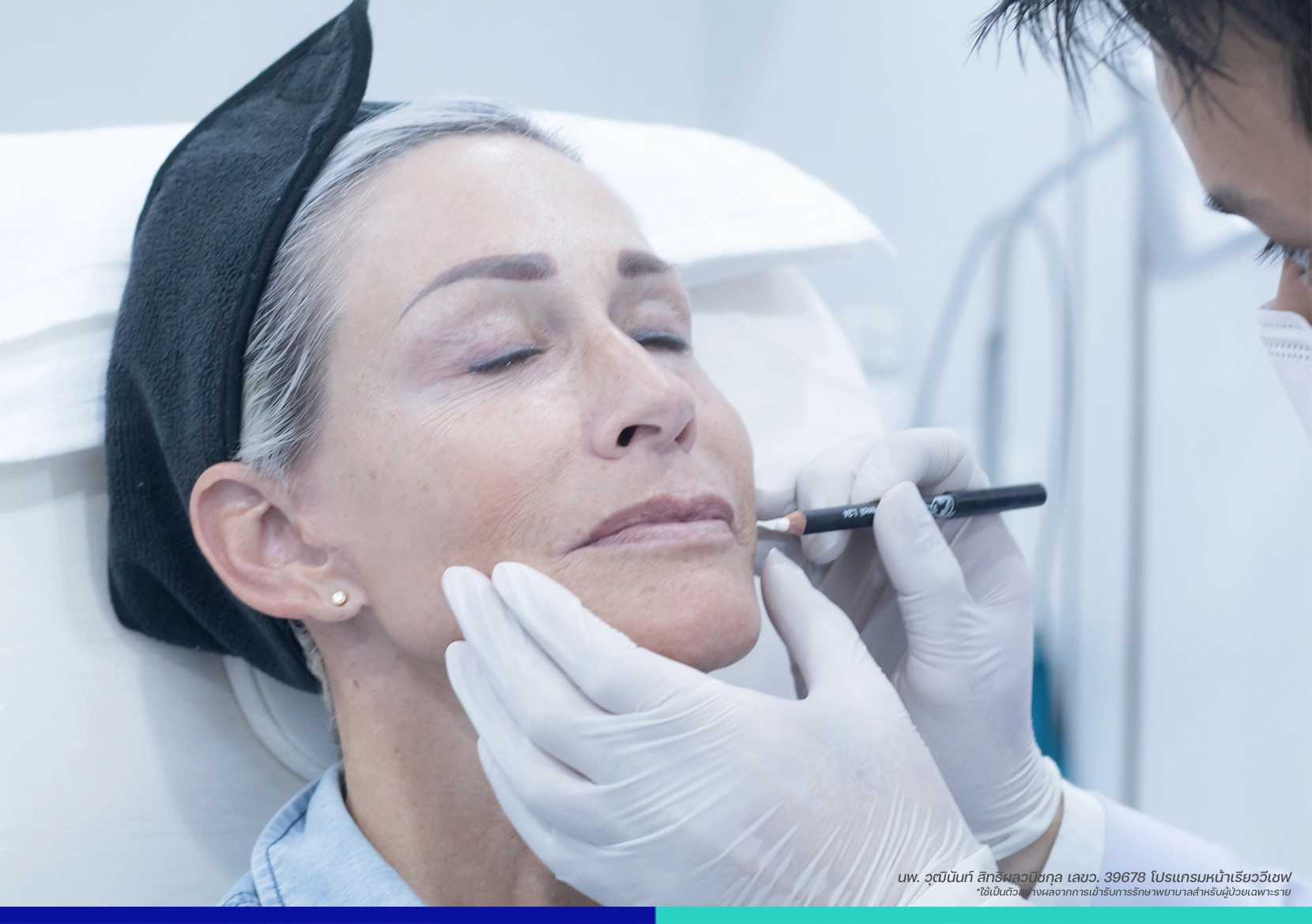 หน้าเรียววีเชฟ