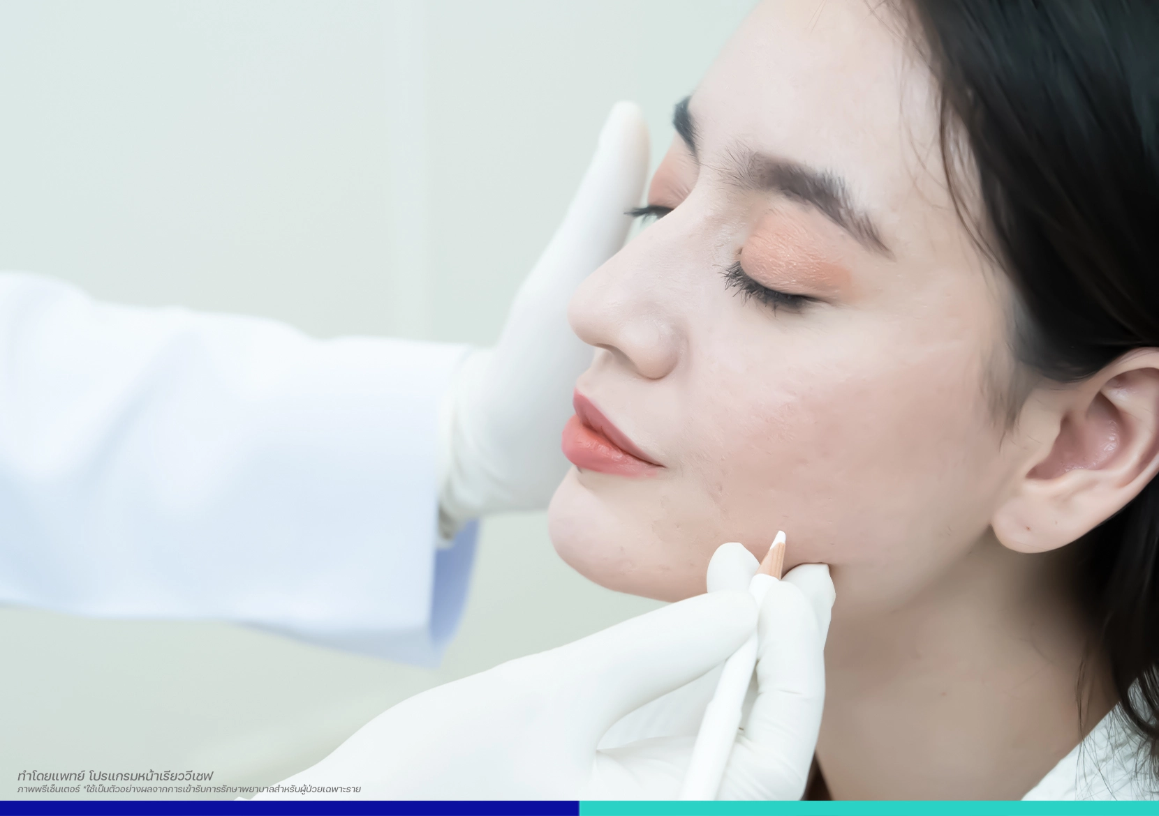 หน้าเรียววีเชฟ