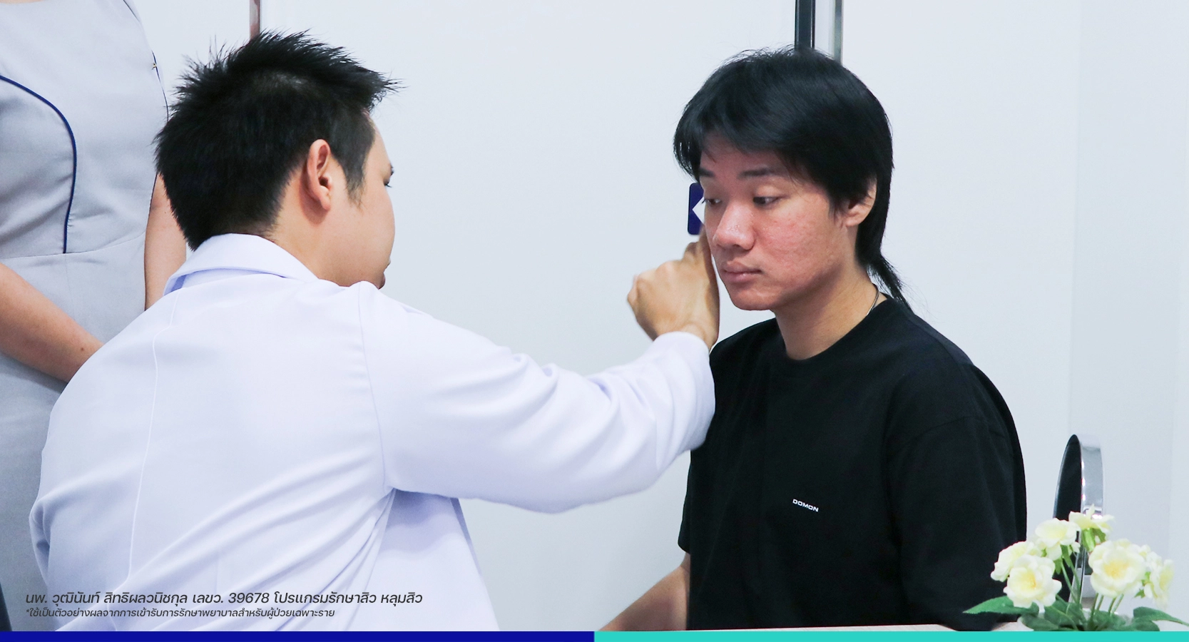 ผิวของคุณอิมในวันแรกที่เข้ามาเจอ BSL