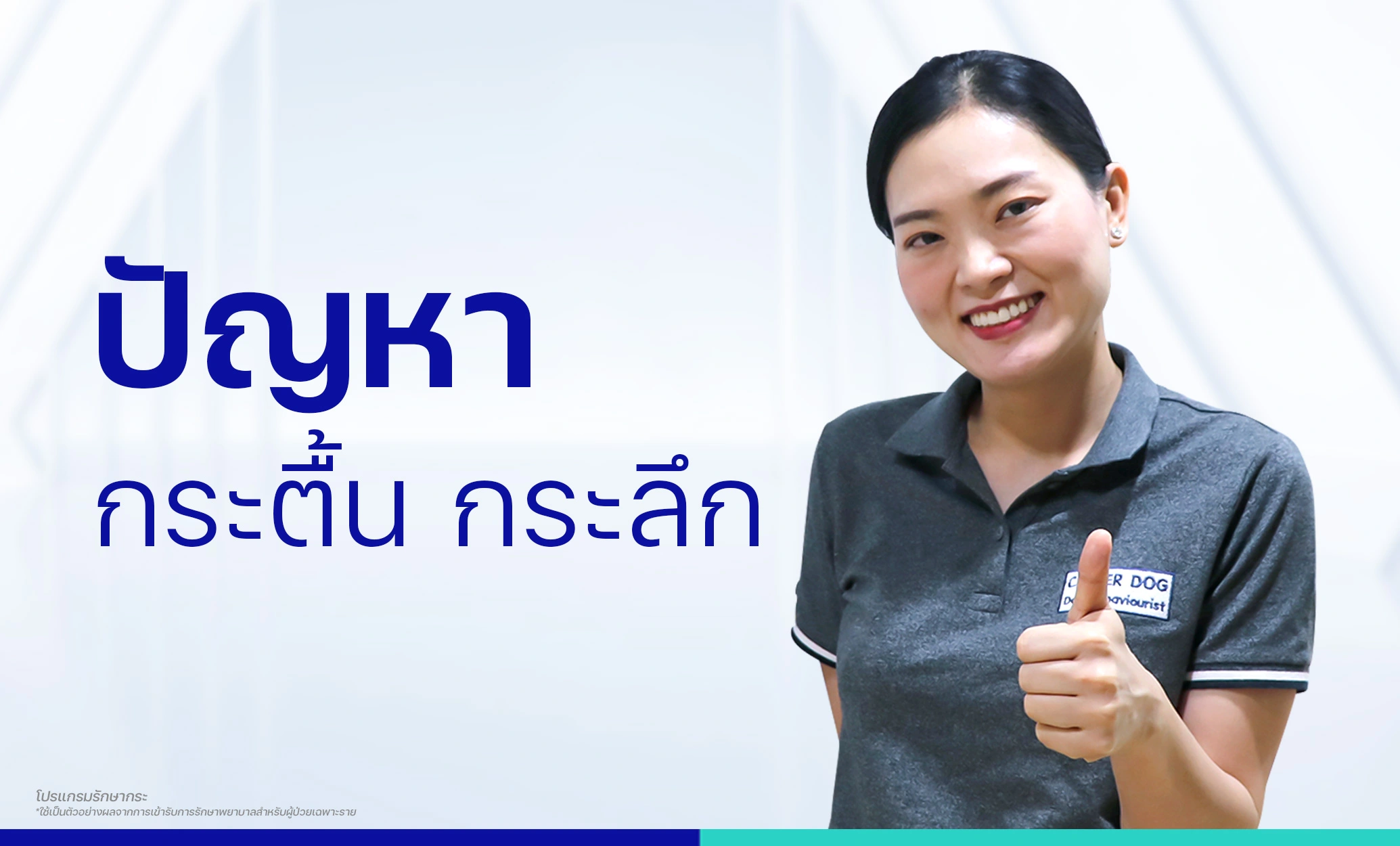 รีวิวรักษากระ