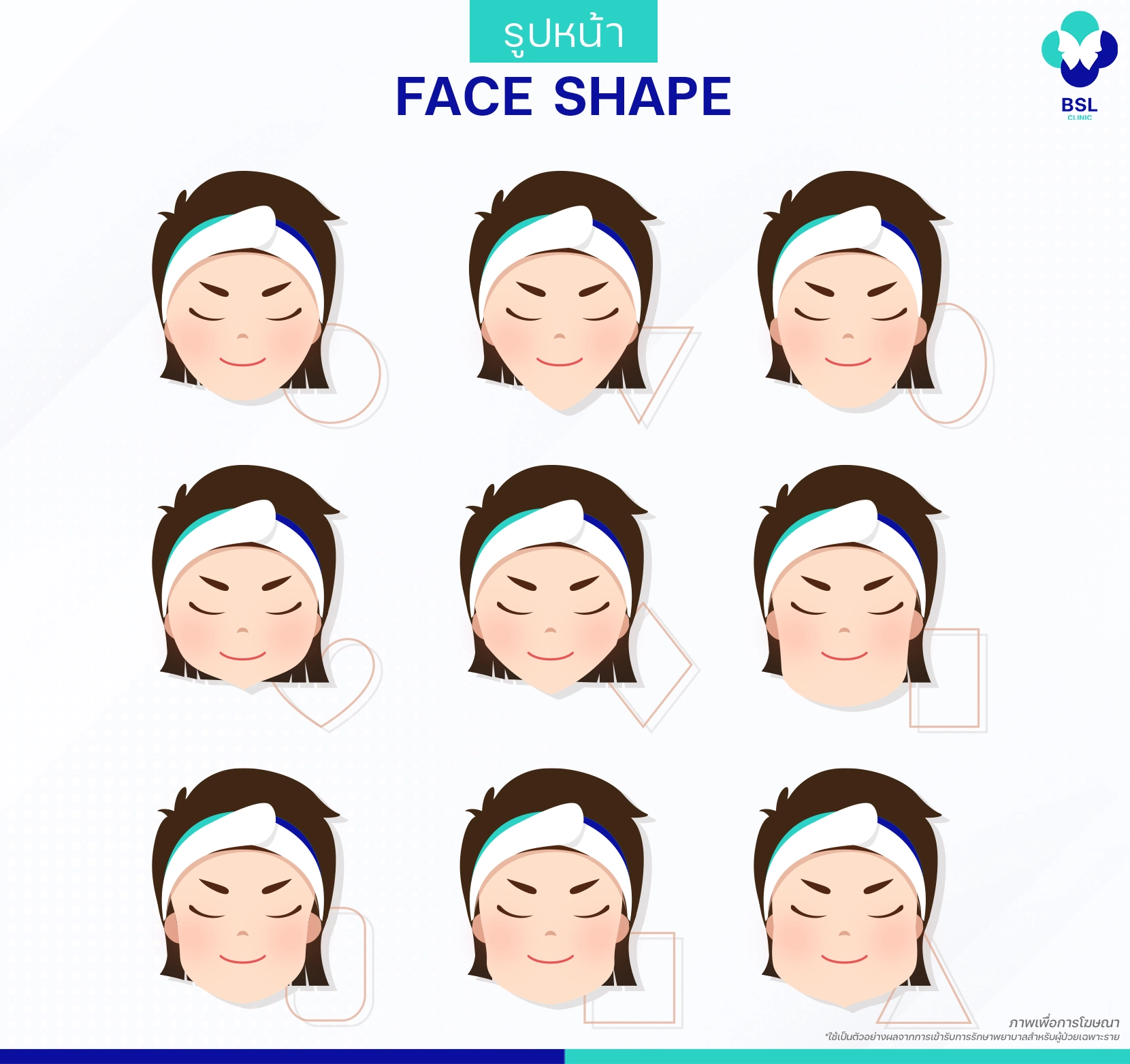 หน้าวีเชฟ
