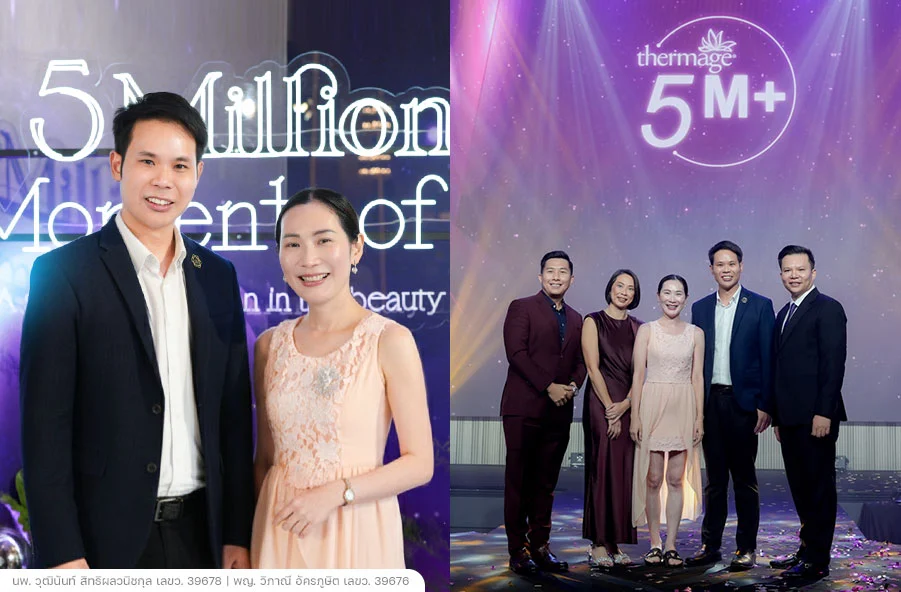 5M-Thermage-แพทย์-bslclinic