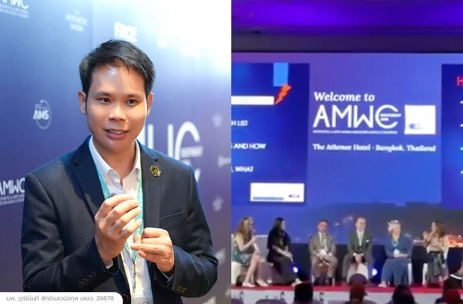 AMWC-2025-แพทย์-bslclinic