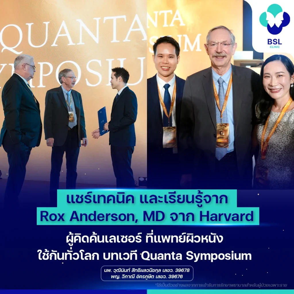 Quanta-symposium-bsl-clinic
