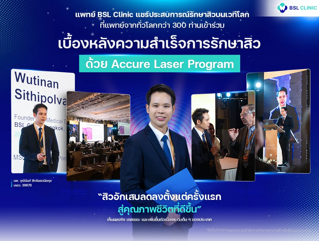 Quanta-symposium-bsl-clinic