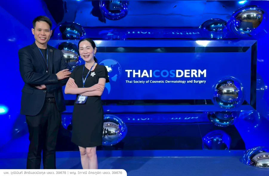 THAICOSDERM-นพ-วุฒินันท์-พญ-วิภาณี