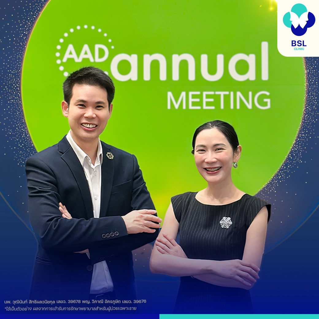 American Academy of Dermatology Annual Meeting 2025