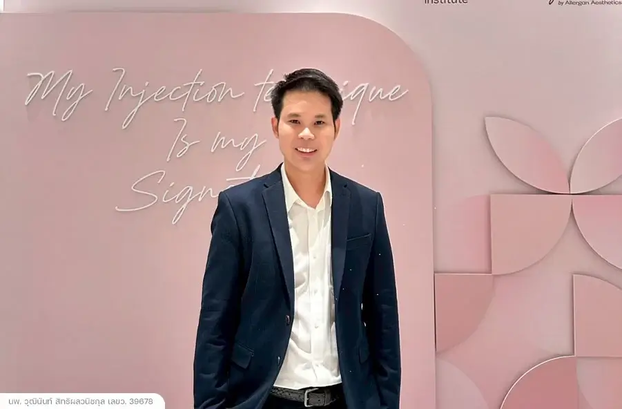 AMI 2025 แพทย์ bslclinic