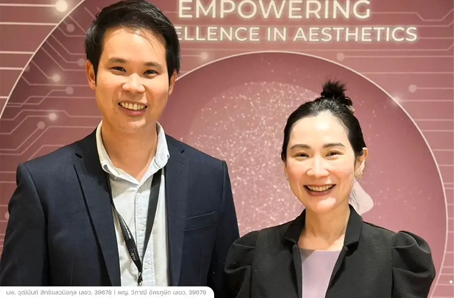 Allergan Medical Institute