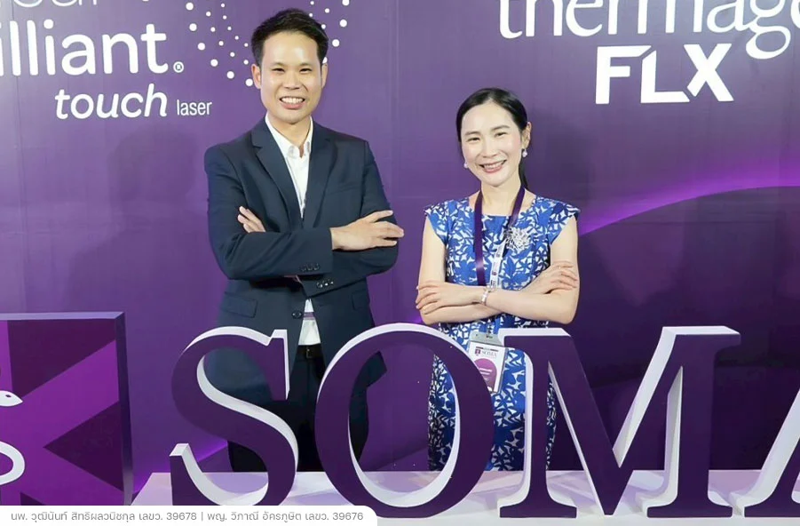 Soma 2025 BSL clinic