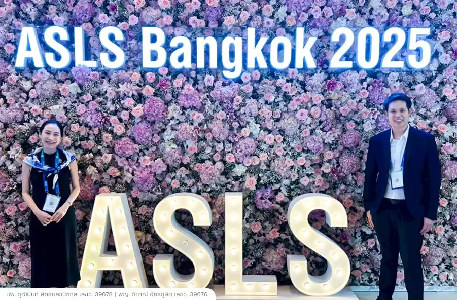 ASLS Bangkok 2025 แพทย์ bslclinic